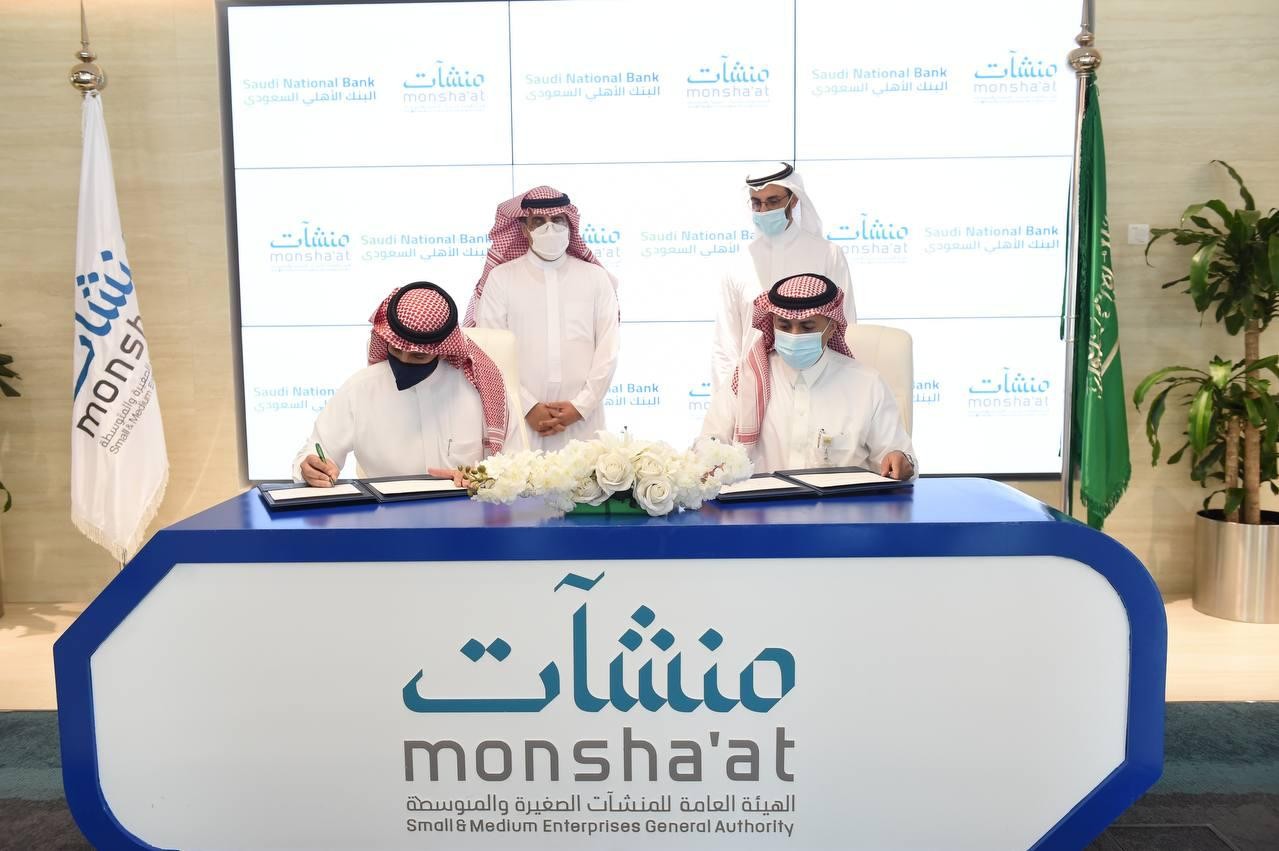 تعاون مشترك بين "منشآت" والبنك الأهلي السعودي لدعم المنشآت الصغيرة والمتوسطة ورواد الأعمال   