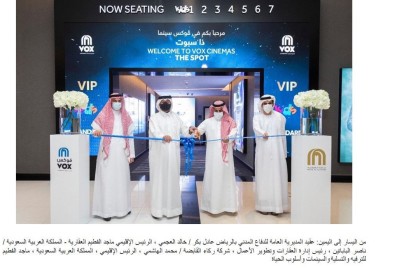 "ڨوكس سينما" توسّع من تواجدها وبصمتها في الرياض مع افتتاح دار سينما جديدة في ذا سبوت- الشيخ جابر