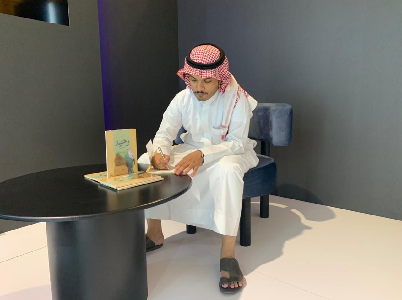 سعد الغنامي يوقع رواية وحيد في معرض الرياض للكتاب 21
