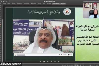 أمسية بعنوان " يوم الوفاء لذاكرة الحركة الكشفية العربية " هشام عبدالسلام 