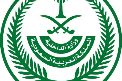 وزارة الداخلية: تنفذ حكم القتل تعزيرًا بالجاني "عدنان الشرفا" لقيامه بتهريب الأسلحة