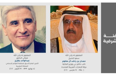 الشبكة الإقليمية للمسؤولية الاجتماعية تعلن عن"الشخصيات العربية الأكثر تأثيرا لعام 2021م"