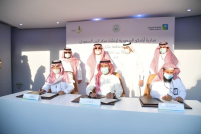 أرامكو السعودية توقع مذكرة تفاهم لإنشاء مركز البن السعودي في جازان