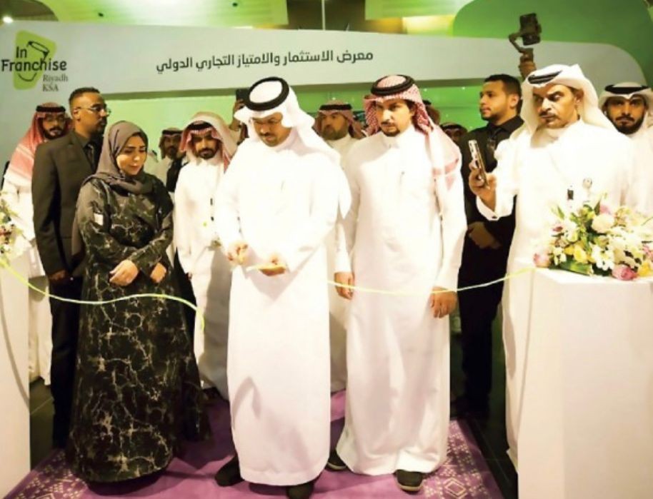 " معرض الاستثمار والامتياز التجاري الدولي في الرياض"