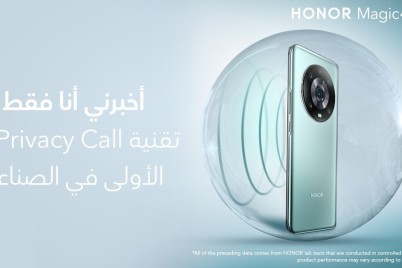 HONOR تقدم المزيد من الخصوصية والأمان من خلال هاتف HONOR Magic 4 Pro