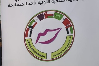 القطاع الجنوبي بصحة جازان يحتفي بالأسبوع الخليجي الموحَّد لتعزيز صحة الفم والأسنان