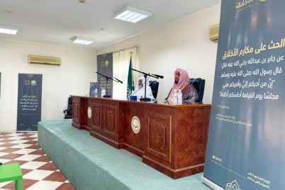 فرع الرئاسة العامة لهيئة الأمر بالمعروف بمنطقة مكة يقيم لقاءً توجيهياً حول حملة (مكارم الأخلاق)