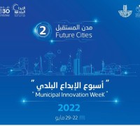 أمانة الشرقية تنظم فعاليات أسبوع الإبداع البلدي تحت شعار  " مدن المستقبل2 " الأحد القادم