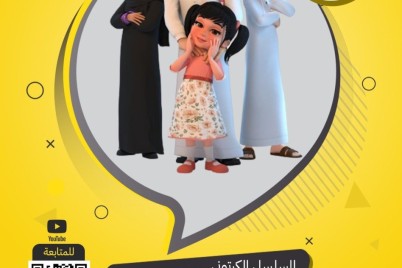 لأول مرة.. مسلسل كرتوني لتوعية الأطفال بلغة الإشارة يخدم 12 مليون أصم في الوطن العربي