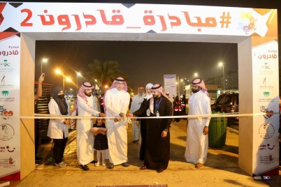صحة مكة تقيم النسخة الثانية من مبادرة "قادرون"
