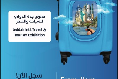 "سوبر دوم" تستضيف معرض جدة الدولي للسياحة والسفر بنسخته