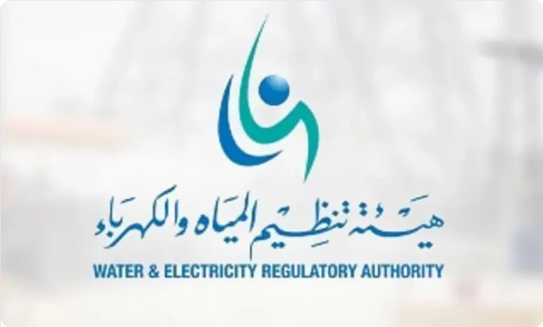 هيئة تنظيم المياه والكهرباء توفر وظائف إدارية شاغرة