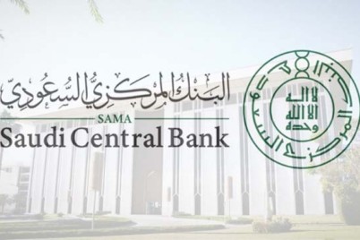 “البنك المركزي السعودي”: بدء استقبال المرئيات والملاحظات على مشروع “نظام البنوك”