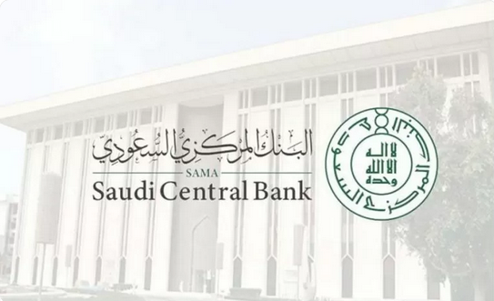 البنك المركزي السعودي يوفر وظائف إدارية شاغرة