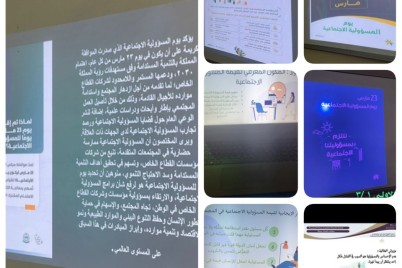 المسؤولية الاجتماعية برنامج توعوي بثانوية عمرة بنت عبد الرحمن والمتوسطة الرابعة والخمسون